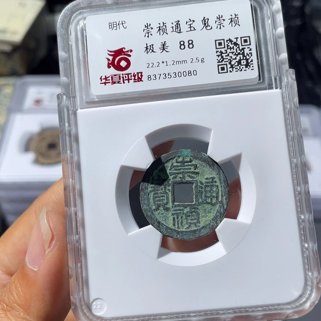 铜小瑶，华夏崇祯鬼崇祯，评级编码0080