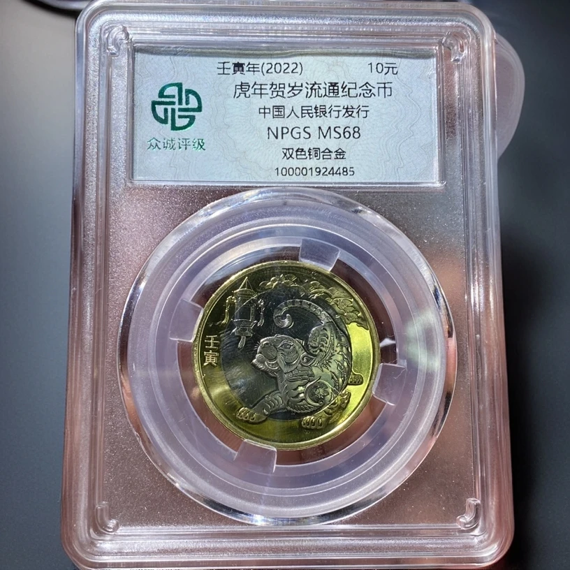 法定货币【苏皖古泉】虎年贺岁流通纪念币 福袋款 随机一枚