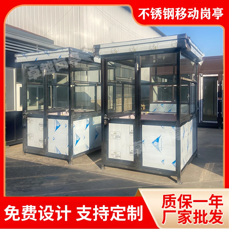 不锈钢岗亭保安亭户外移动小区门卫值班室户外治安亭停车场收费亭