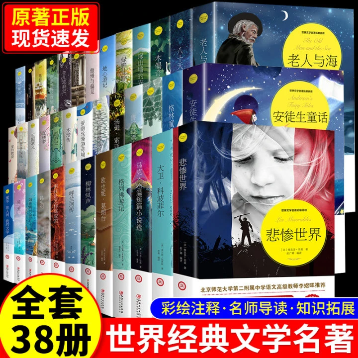 【8-12岁必读必看】三四五六年级课外书小学生阅读书籍柳林风声正版