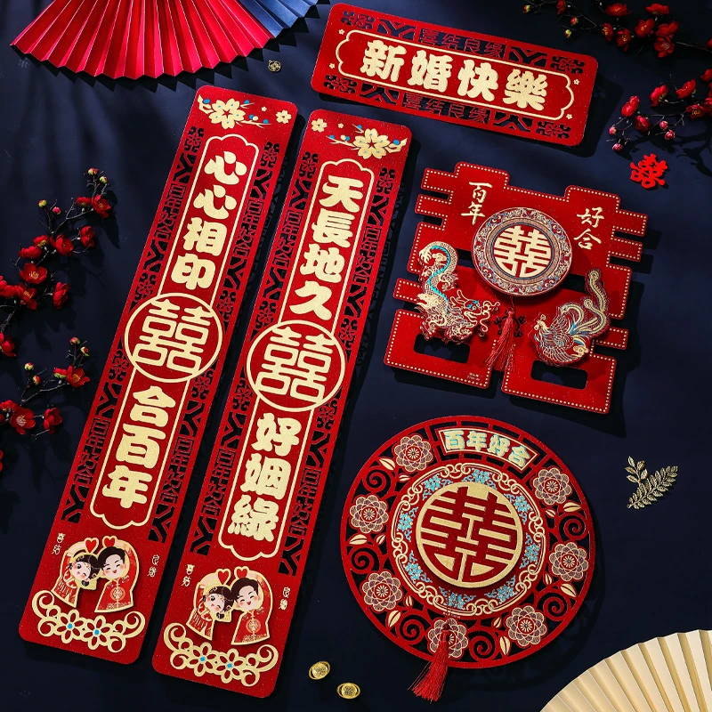 对联结婚2024新款男方新婚女方出嫁高档磨砂金婚礼房门喜字大门联