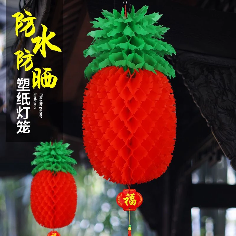 菠萝灯笼彩色小灯笼幼儿园节日挂饰水果灯笼五月端午节室内外挂饰