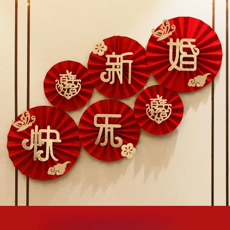 喜字结婚新房布置婚房装饰纸扇花男方女方家扇花创意简单大气卧室