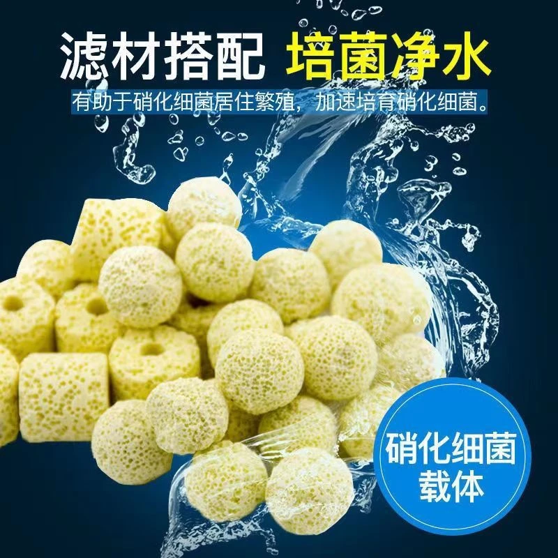 鱼缸过滤材料细菌球远红外纳米细菌环陶瓷环中空石英球硝化细菌屋