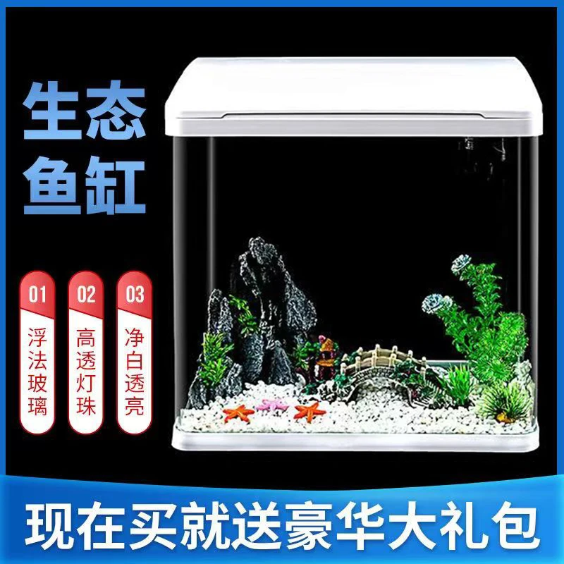 【50厘米长度】鱼缸客厅小型免换水懒人缸带氧气水族箱自循环生态缸