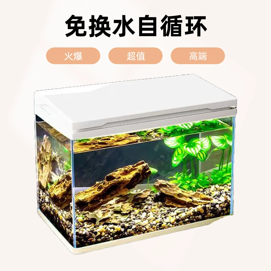 客厅生态鱼缸直角玻璃鱼缸免换水自循环生态金鱼缸家用增氧水草缸
