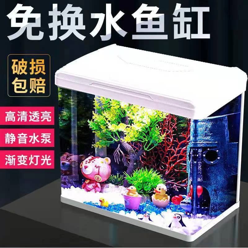 过滤懒人桌面鱼缸客厅色生态水族箱水草缸家用玻璃缸办公室鱼缸