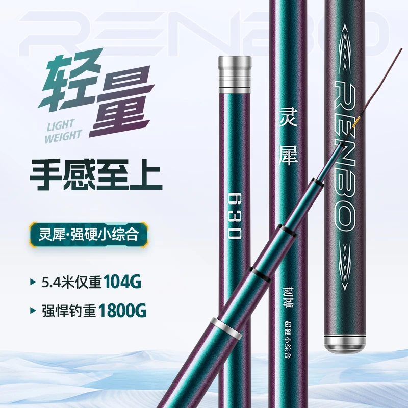 韧博韧博灵犀小综合竿28调性碳素抛投伸缩便携钓鱼超轻高品质垂钓