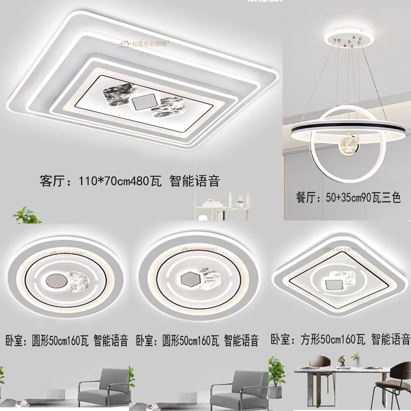 包安装全屋灯具套餐客厅灯卧室吸顶灯现代简约大气长方形中山灯具