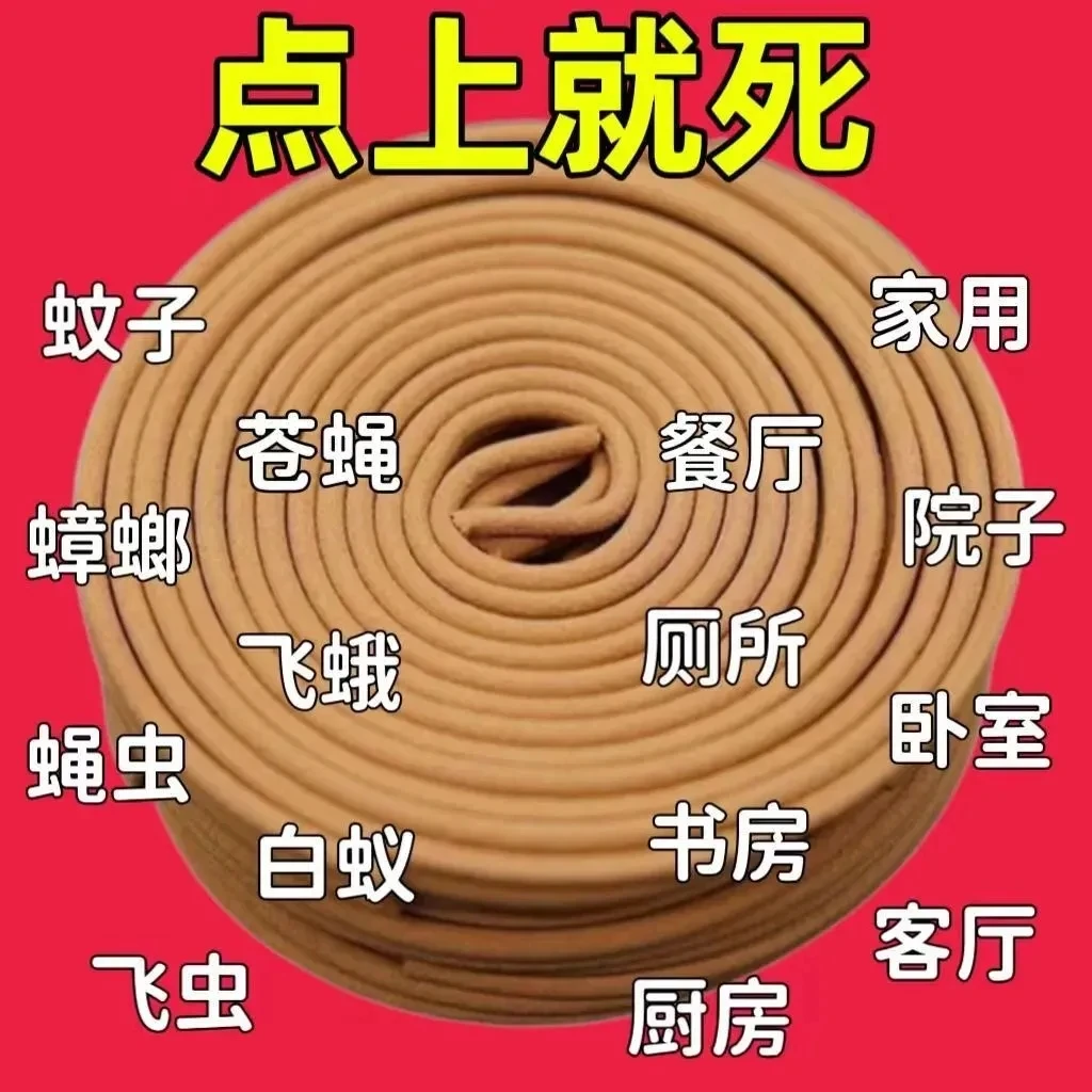 强力熏香驱蚊蝇灭蚊王檀香盘香蚊香驱蚊家用户外酒店厕所无毒王