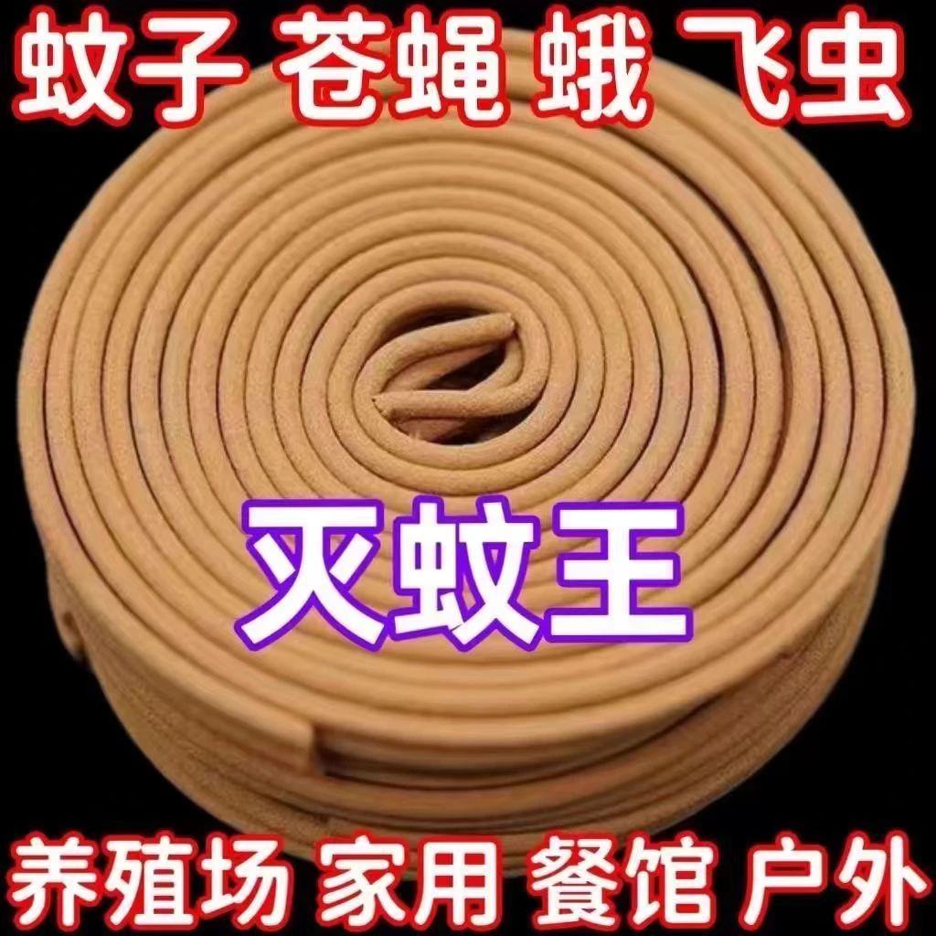 檀香蚊香驱蚊无毒饭店餐饮苍蝇艾草蚊香盘驱蚊家用24小时香薰家用