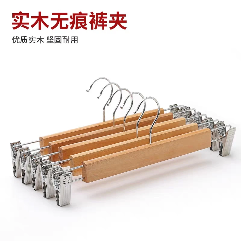 实木裤架防滑家用衣柜收纳强力服装店无痕伸缩裙裤夹子晾衣架夹子