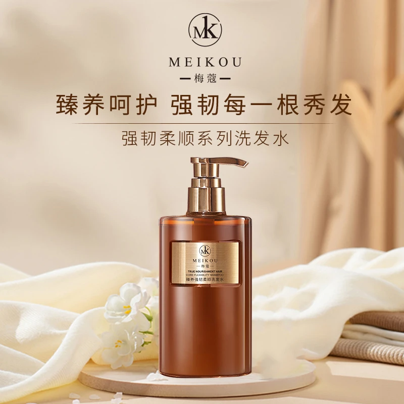 大牙自用推荐 ⬇️ 梅蔻臻养强韧柔顺洗发水