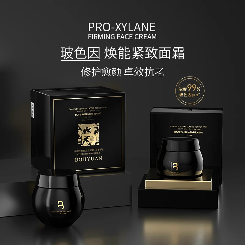 【黑绷带】玻色因抗皱贵妇面霜