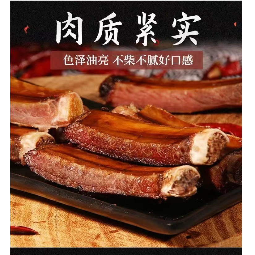 【3斤福利装】土家烟熏腊排骨