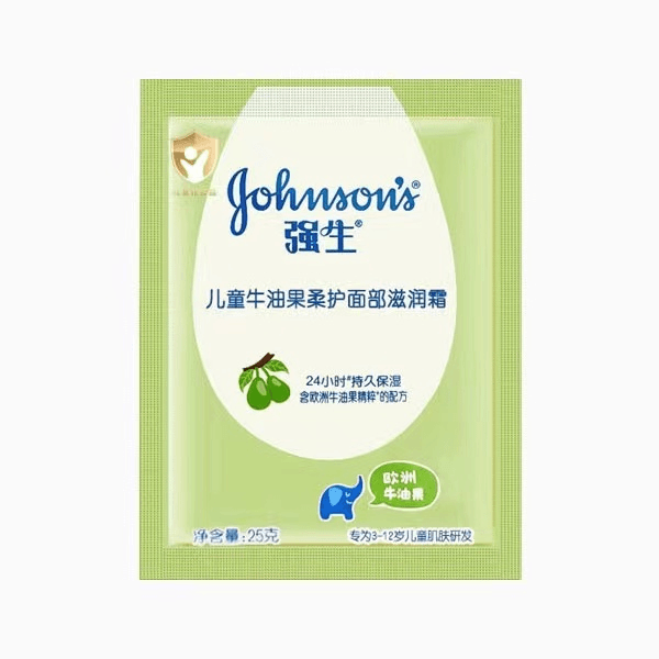 （5包）强生牛油果儿童精华霜