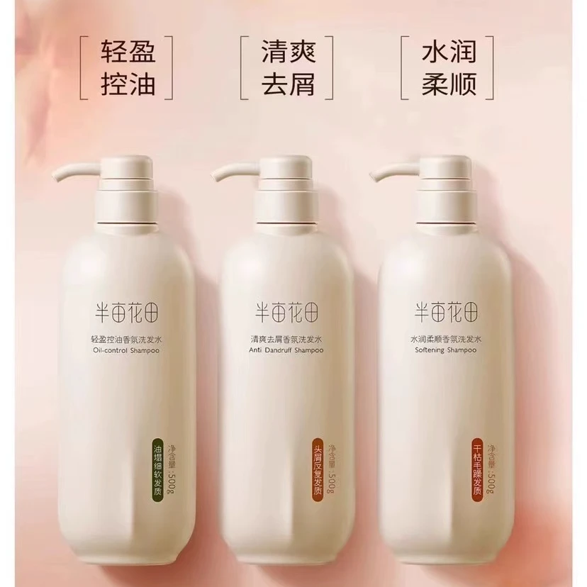 半亩花田轻盈香氛洗发水