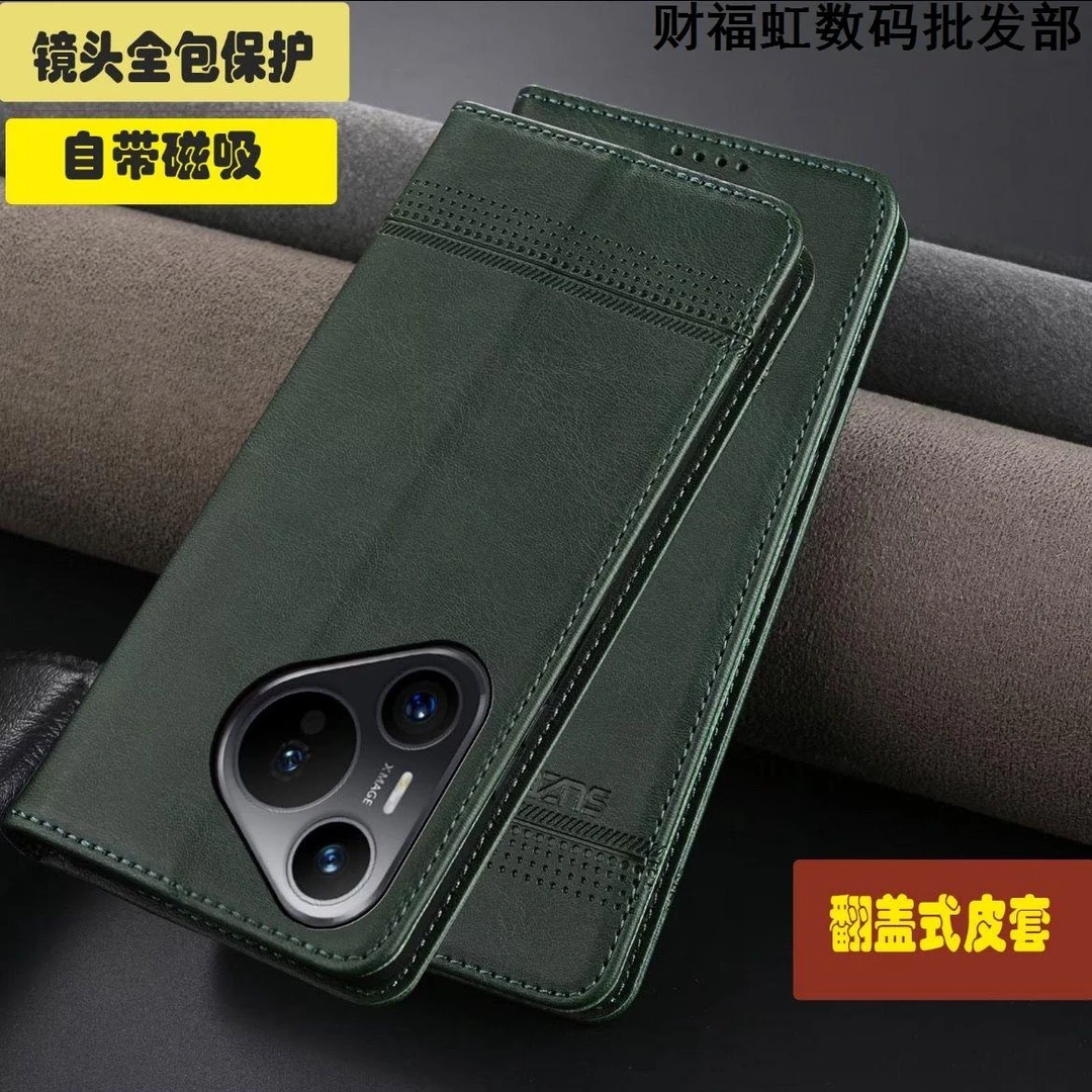 华为Pura70Pro+手机壳翻盖式全包Pura70防摔保护套软壳皮套男女款