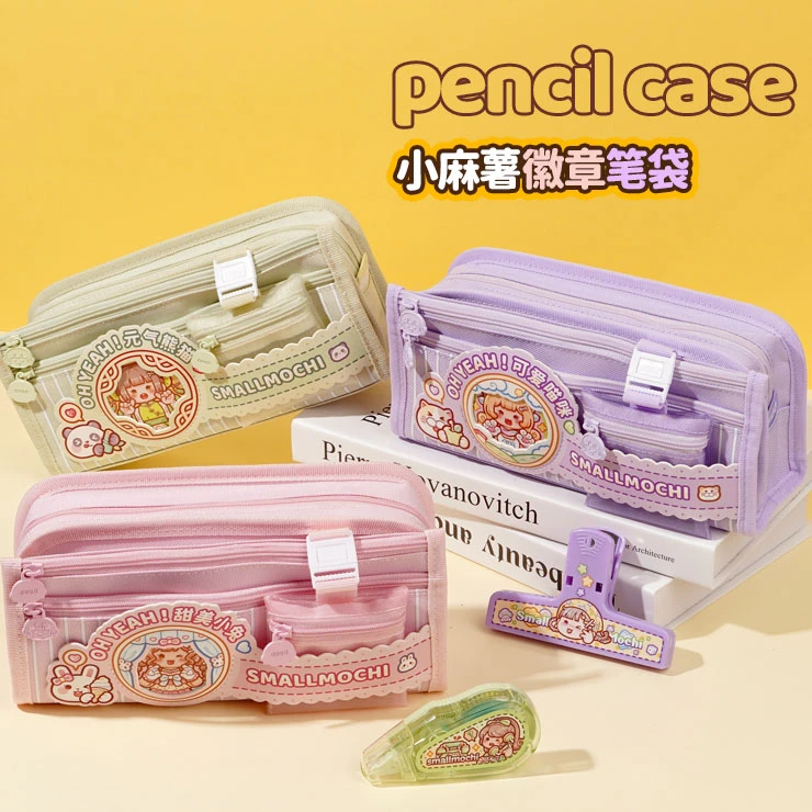小麻薯笔袋大容量文具盒学生铅笔袋ins多功能网红网纱笔盒文具袋