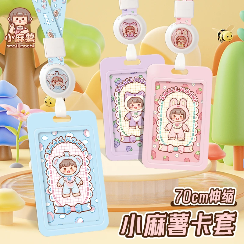 小麻薯卡套伸缩儿童校牌保护套学生卡门禁公交饭卡学生证挂绳卡套