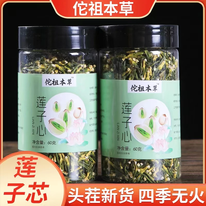 湘潭莲子芯茶正宗头茬优质嫩芽当季新货手工精选天然特产泡水