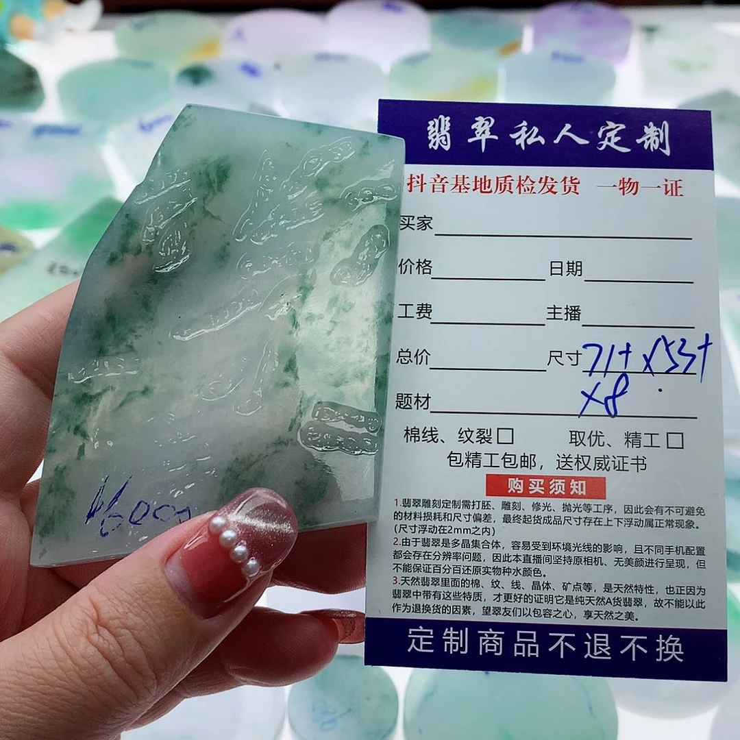 定制翡翠未镶嵌小*迷翡翠ww