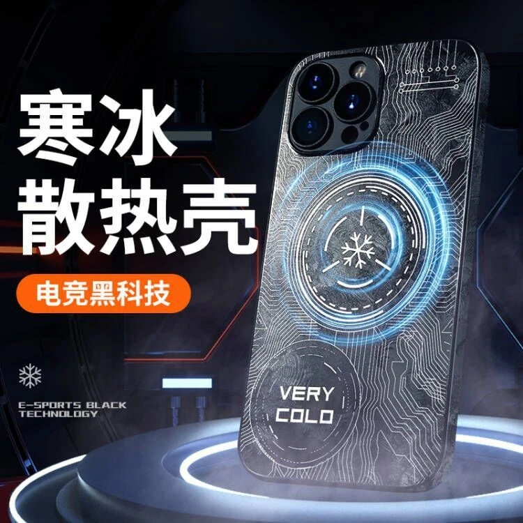 硅胶石墨烯导热iPhone手机壳磁吸黑科技降温神器全包保护套内含圈