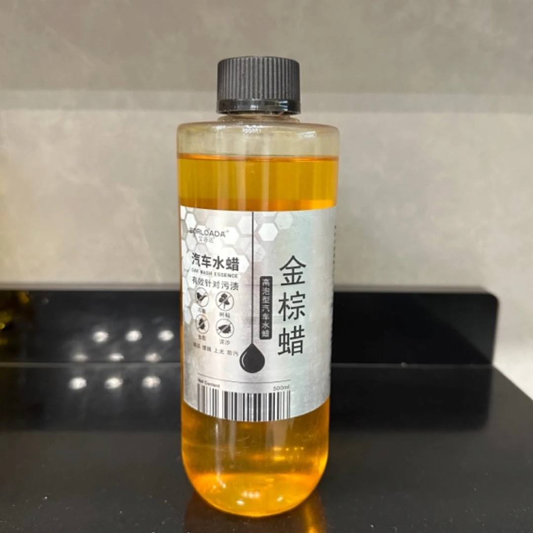 汽车洗车液带蜡洗车液汽车水蜡强力去污上光专用洗车泡沫清洁套装