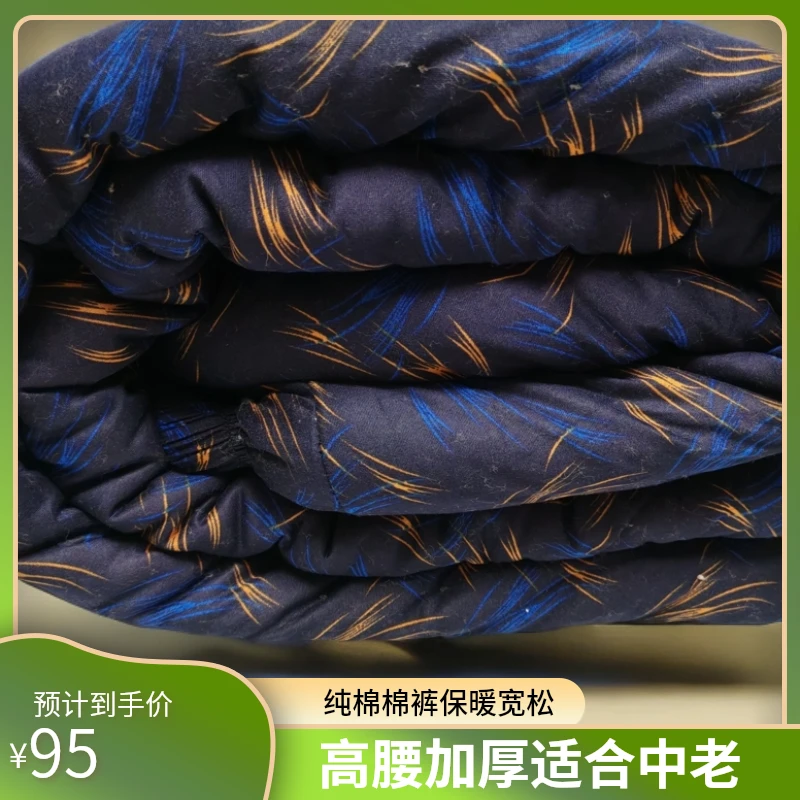 纯手工棉花棉裤男士冬装成人高腰宽松加厚保暖中老年人爸爸长裤子