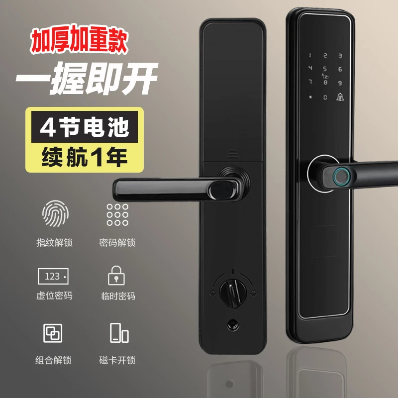 精品一握开半自动指纹锁家用防盗门密码锁智能门锁电子锁自动门锁