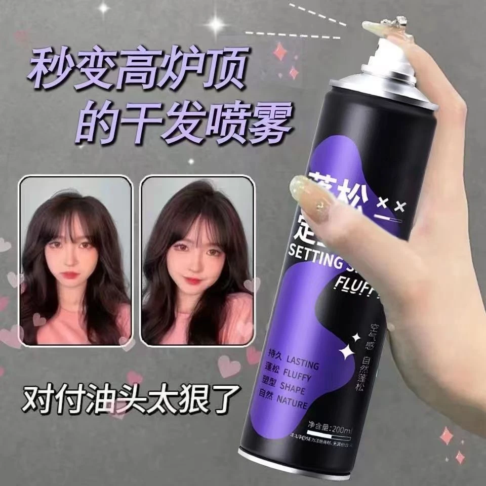发胶发蜡发泥摩丝蓬松定型喷雾清爽造型持久发型秋冬免干发喷雾
