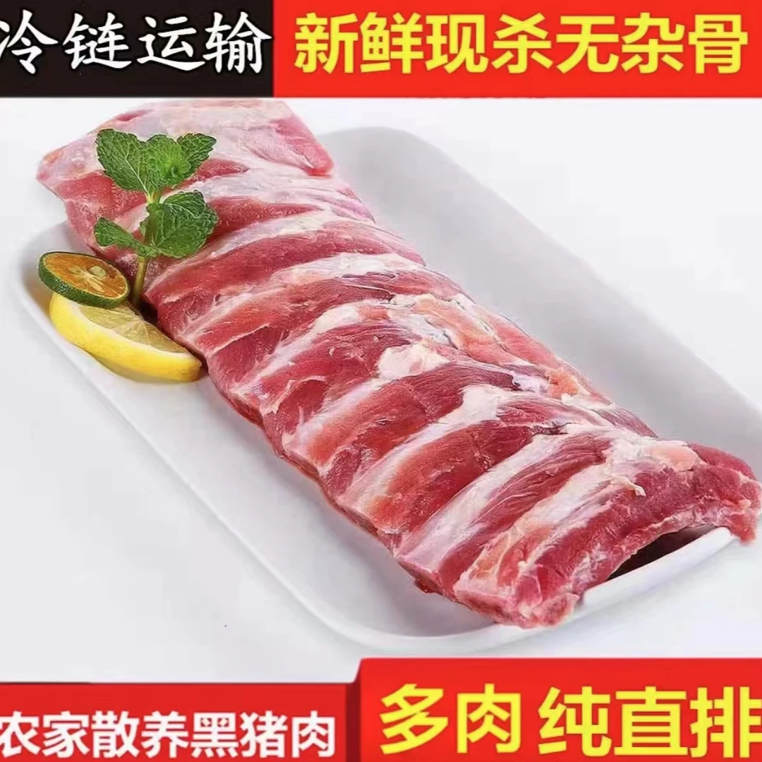 【6+2】8斤精肋排 新粉浮力 精品肋排 顺丰冷链现冻