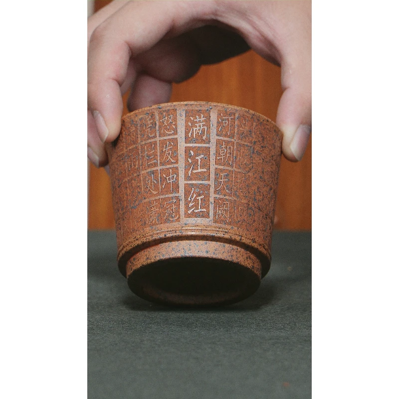 0047宜兴原矿刻绘满江红主人杯紫砂