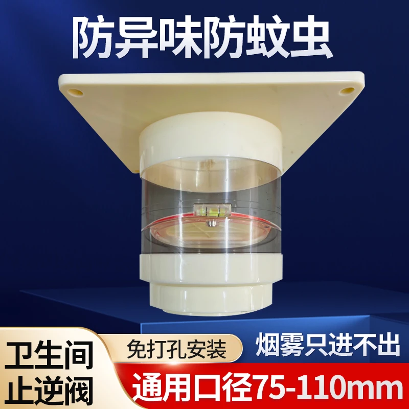 G&T/歌庭歌庭卫生间烟道止逆阀防串味防臭家用油烟机止回阀