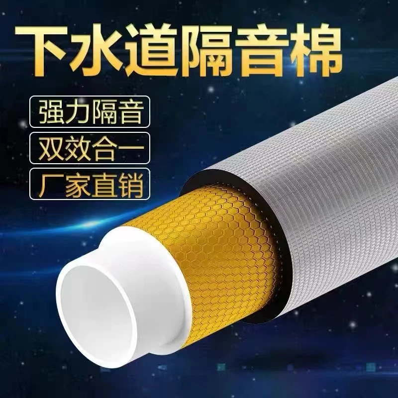 隔音棉下水管卫生间水管隔音棉阻尼片吸音棉消音棉包下水管加厚