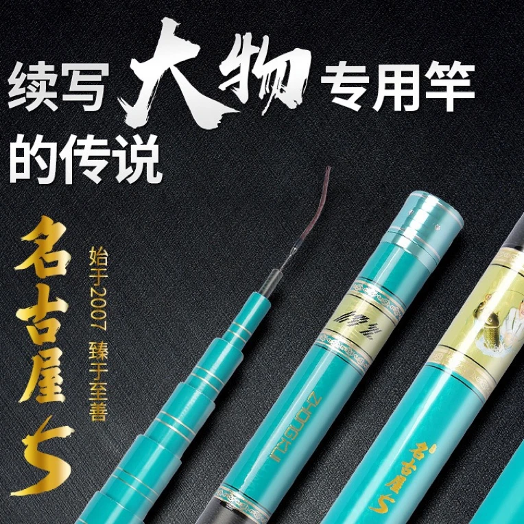 中逵名古屋5代钓鱼竿手竿超轻超硬台钓竿轻量大物鲢鳙鱼杆巨物竿