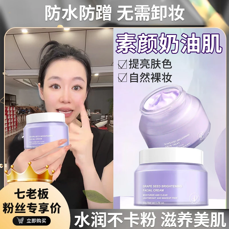 素颜霜懒人霜裸妆脸部脖子脸部遮瑕隔离妆前乳自然提亮肤色女学生