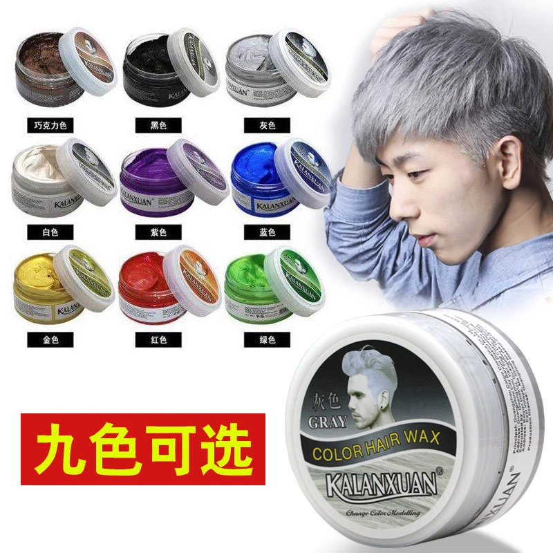 【官方正品】一次性发泥奶奶灰造型爷爷白发蜡可洗彩色发泥持久留色