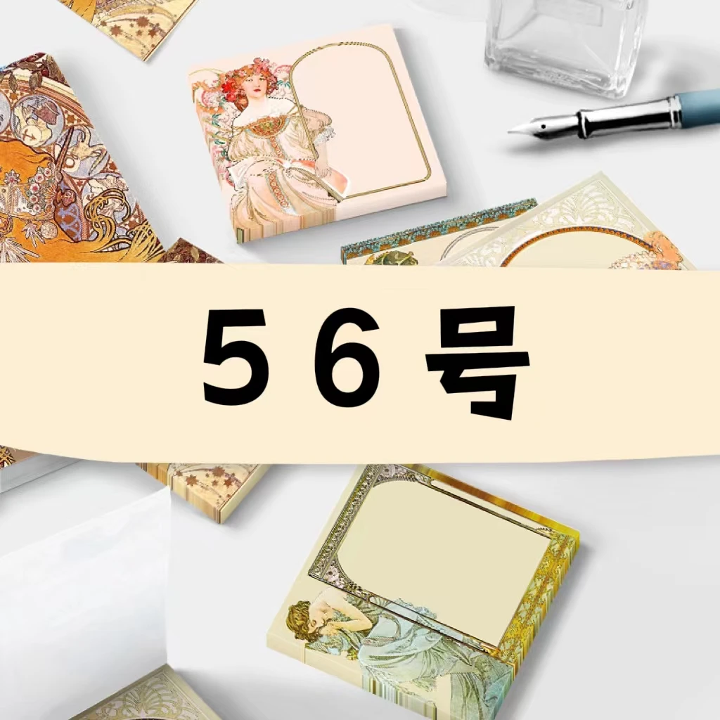 高级粉丝福利便签56号