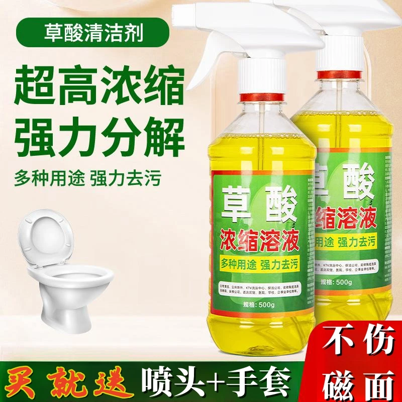 草酸清洁剂家用卫生间瓷砖去污垢浴室除垢剂酒店洁厕液大桶高浓度