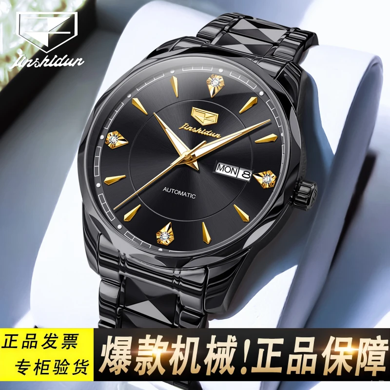 男士手表防水全自动机械进口机芯瑞士认证男表夜光高档多功能商务