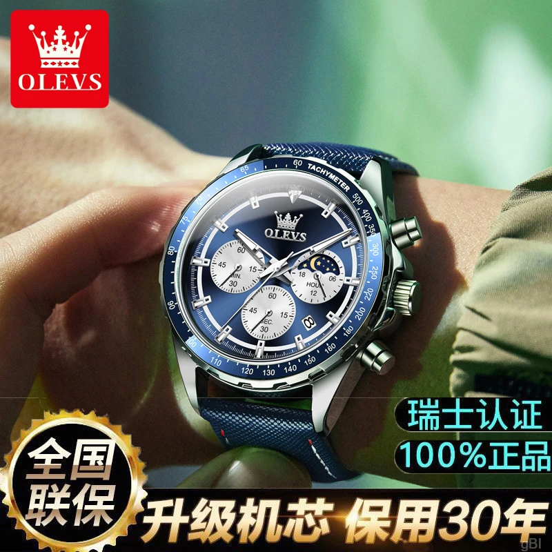 夜光大表盘男表石英表新款多功能手表男蓝水鬼瑞士认证欧利时防水