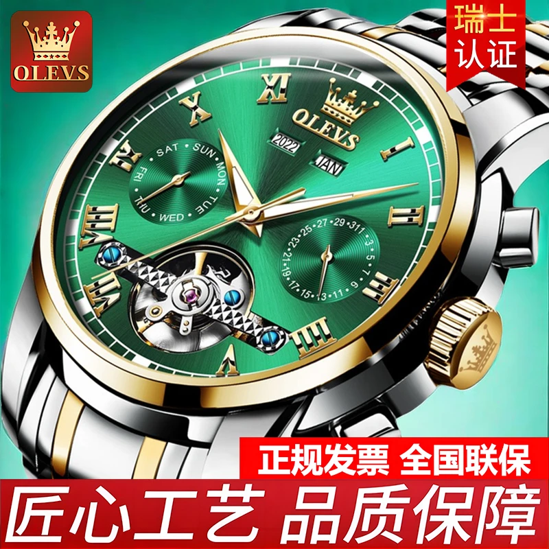 绿水鬼自动机械表2024新款欧利时手表男生腕表多功能夜光防水潮流