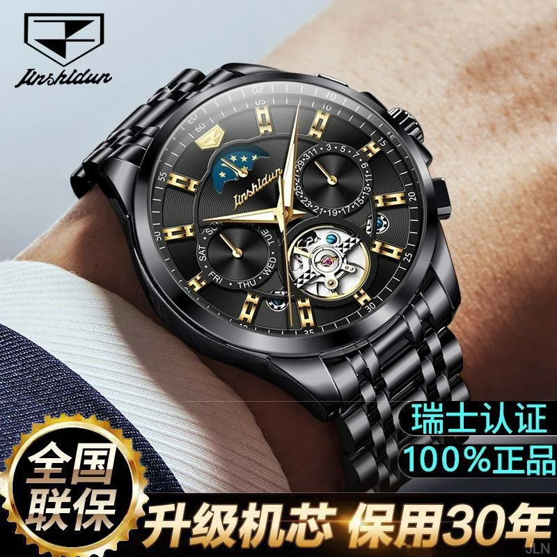 专柜时尚男表防水男士镂空手表瑞士认证高档潮流夜光机械表全自动