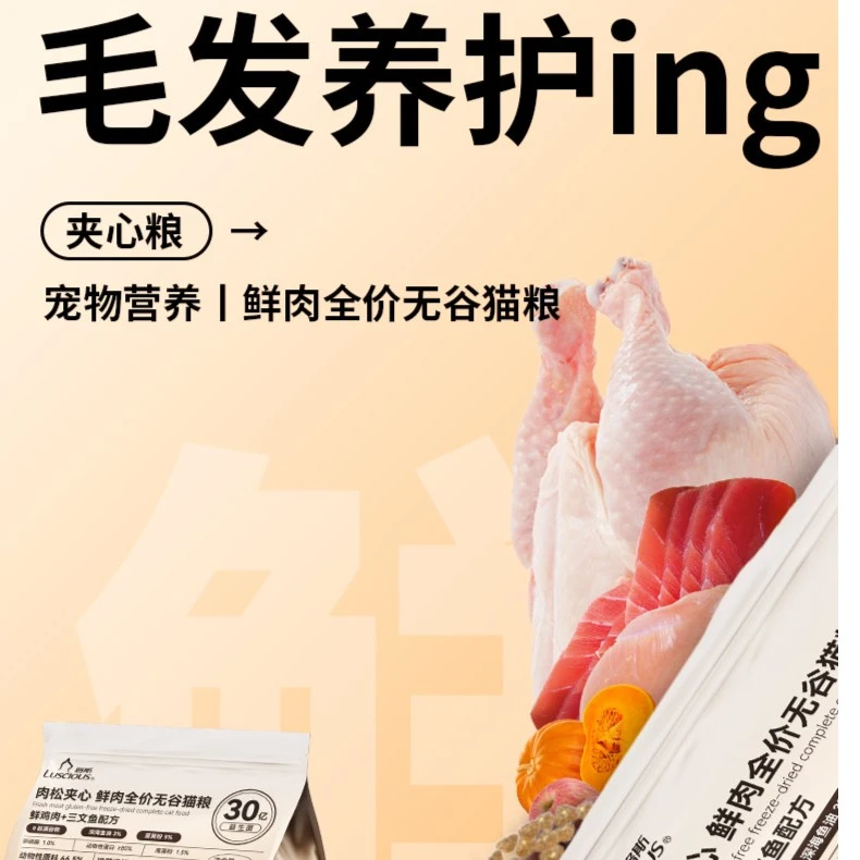 路斯猫主粮肉松夹心无谷鲜肉全价成幼猫猫粮营养增肥发腮毛发养护