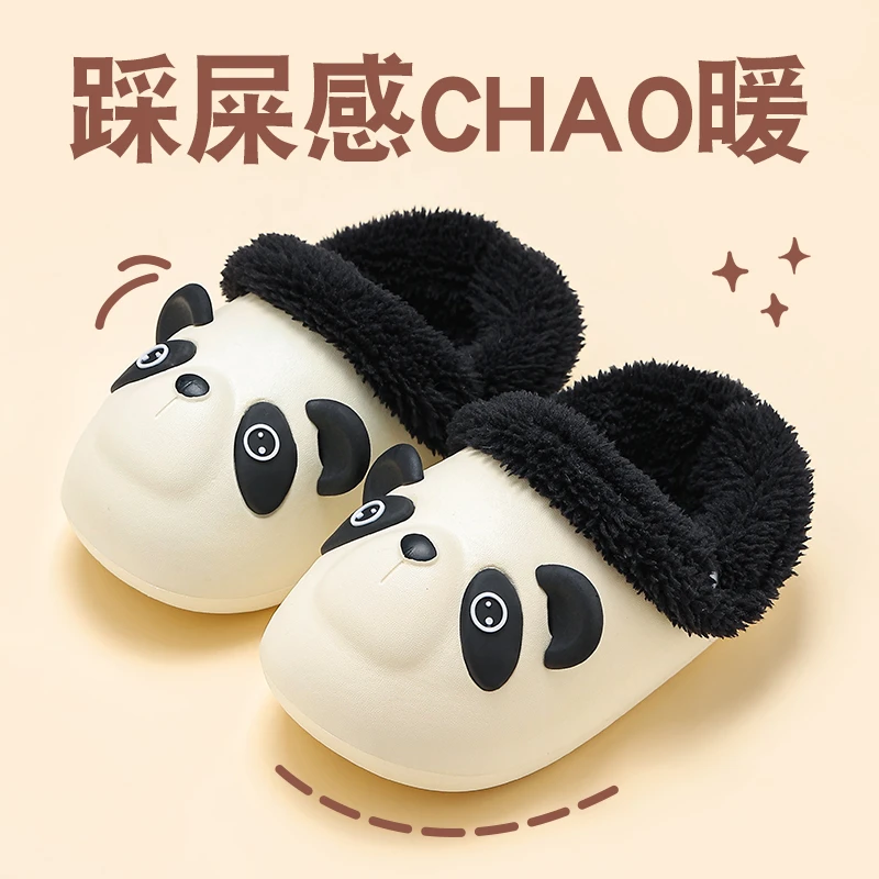 儿童棉拖鞋室内家居冬季毛拖鞋EVA防水棉鞋熊猫男童女童小童拖鞋