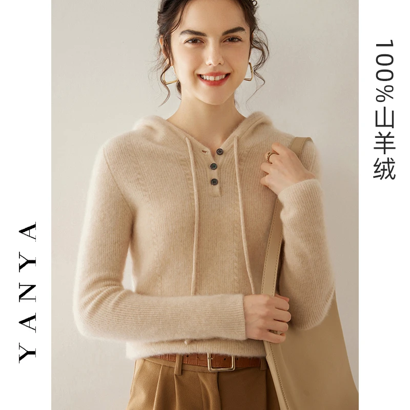 好看不挑人~连帽100%纯山羊绒衫女针织衫带帽毛衣秋冬保暖帽衫