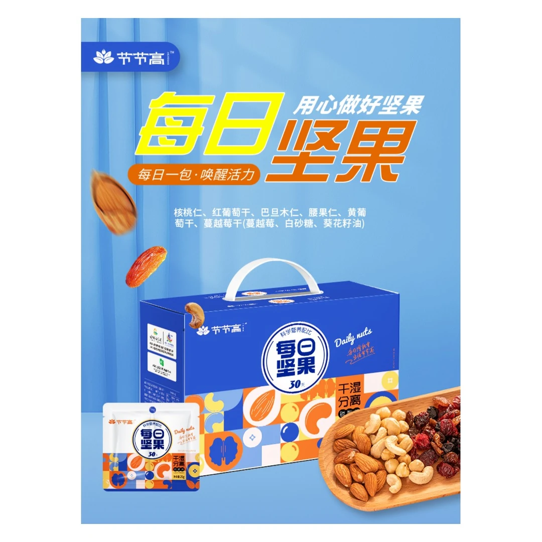 湘非【纯坚果礼盒】干湿果分离什锦健康量贩即食零食混合高档大礼包