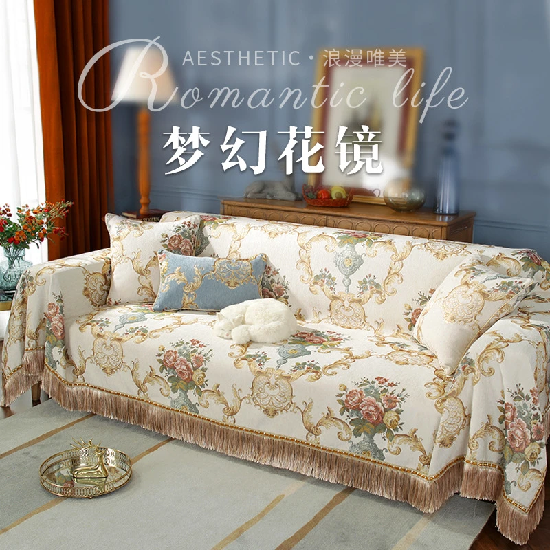 全包沙发盖布四季通用雪尼尔沙发盖毯欧式沙发巾沙发套全包万能套