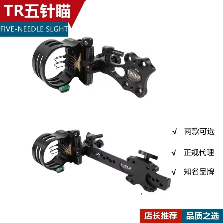 【科学玩家】TR鹰眼长杆五针复合弓瞄准器轻松调节精准定位复合弓